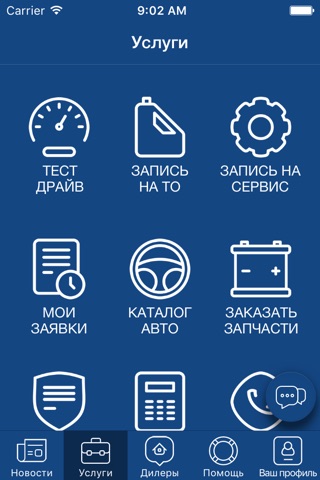 ГК Автокласс screenshot 2