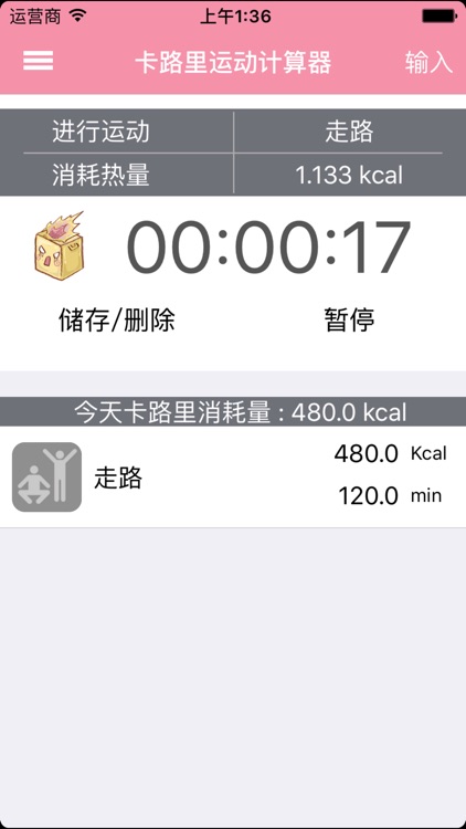 减肥日记(Diet Diary : DD) screenshot-4