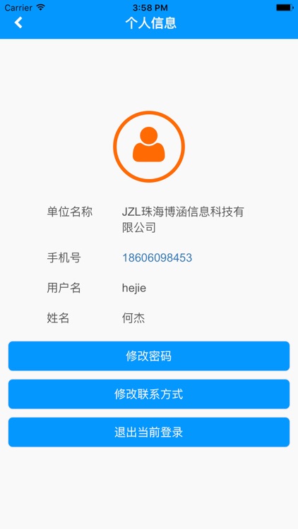 PCI佳众联 screenshot-3