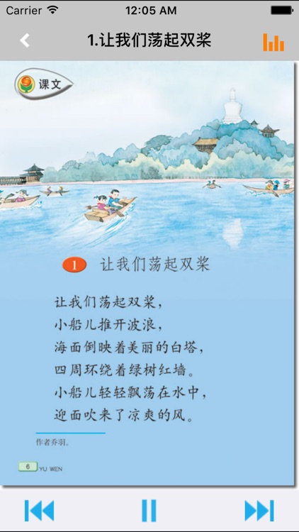 小学语文三年级上册苏教版 -中小学霸口袋学习助手