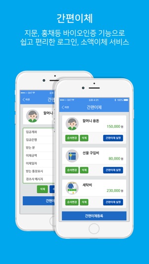 DGB개인뱅킹(圖2)-速報App