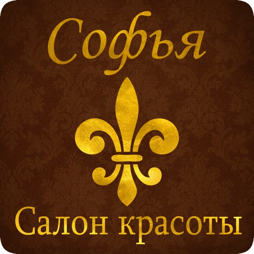 Софья Салон красоты icon