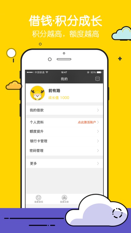 钱有路-小额贷款APP