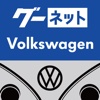 グーネット Volkswagen