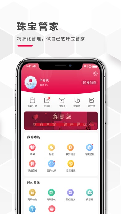 鑫囍缘 screenshot 2