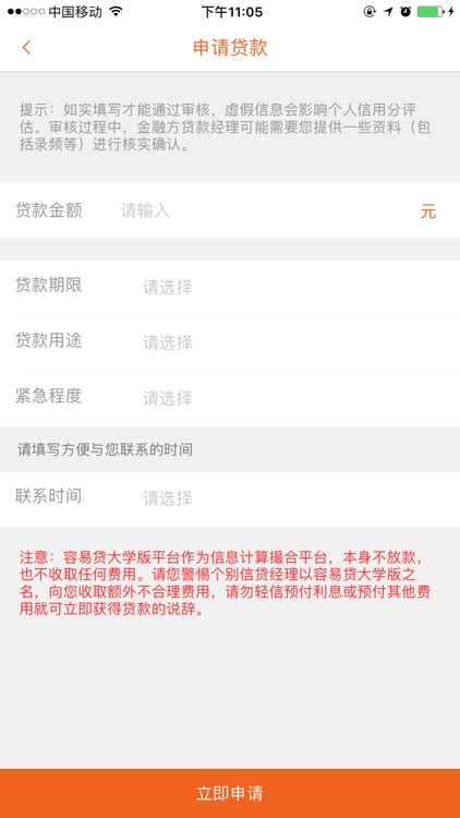 大学贷借款-大学生短期及分期