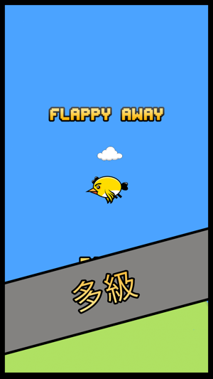 FlappyAway(圖2)-速報App