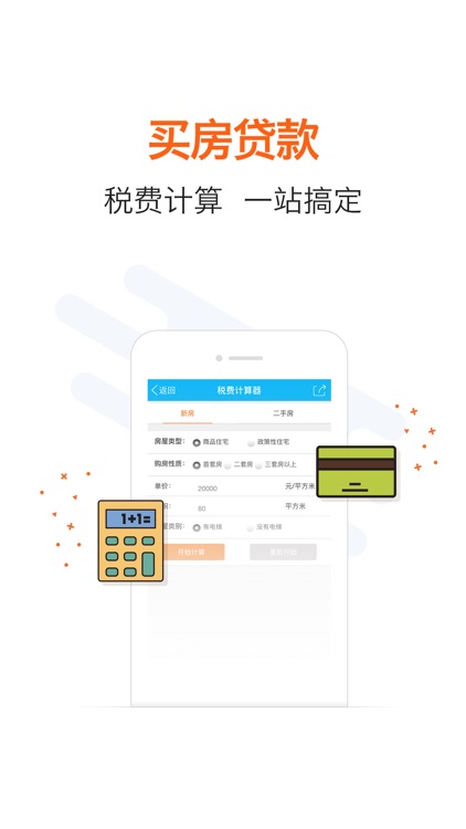 信用网贷-手机低息分期贷款攻略指南