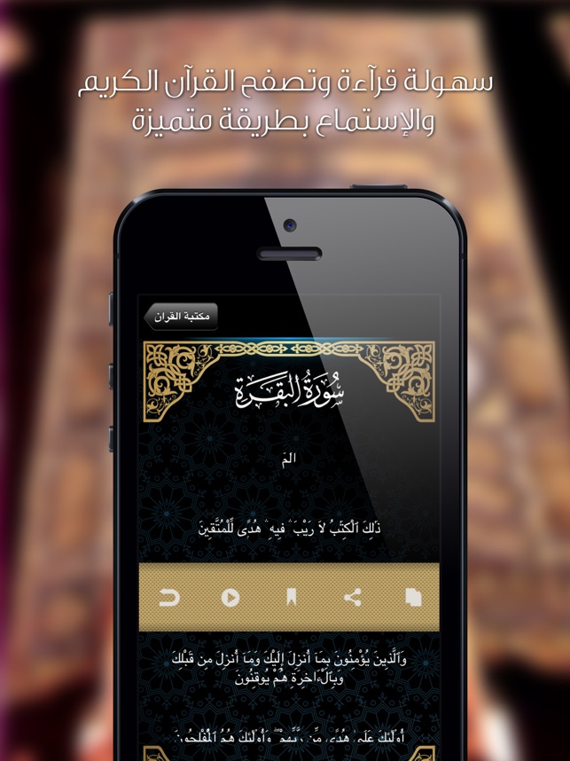 السلام اوقات الصلاة قران قبلة On The App Store