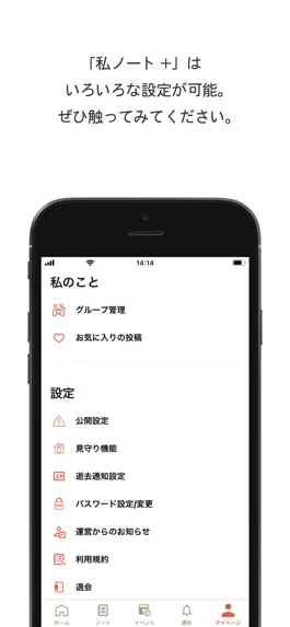 Game screenshot 私ノート＋ hack