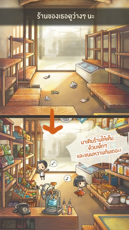 ร้านขนมของคุณยาย 2 screenshot-3