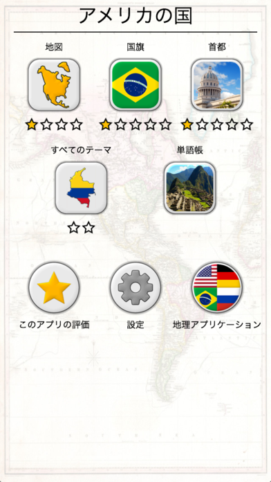 アメリカの国々とカリブ海地域 フラグとマップ 地理についてのクイズ By Andrey Solovyev Ios 日本 Searchman アプリマーケットデータ