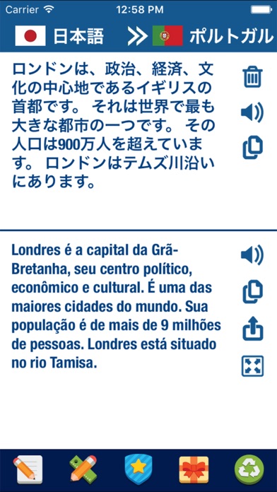 ポルトガル語 日本語 翻訳者 と 辞書 翻訳 ポルトガル語翻訳 アプリ と ポルトガル語辞書 Iphoneアプリ Applion