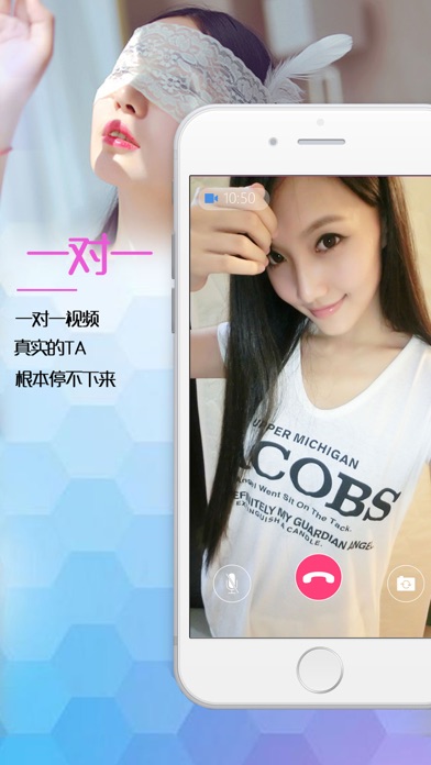 同晚约爱 screenshot 4