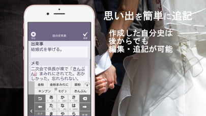 Chroniclize自分史年表: 人生の... screenshot1