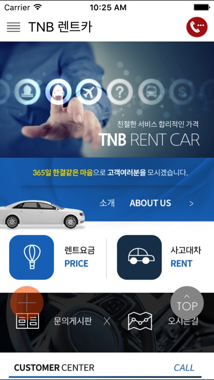 TNB 렌트카