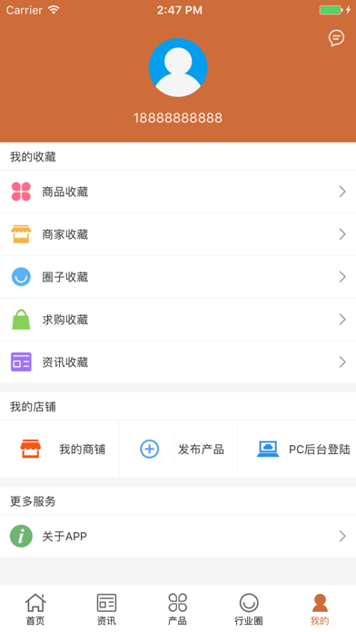 中国烘焙 screenshot 4