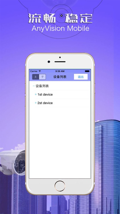 AnyVision Mobile screenshot-3