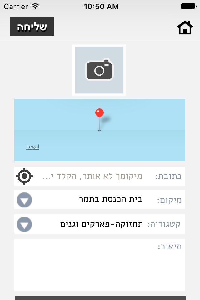 אפרת screenshot 3