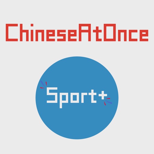 Speaking Chinese At Once: Sport (WOAO Chinese)