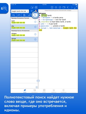 Русско <> итальянский словарь screenshot 4
