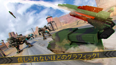 スーパー 戦車 大戦 ロボット  ヒーロー | 無料 戦争 あくしょん  ゲームのおすすめ画像2
