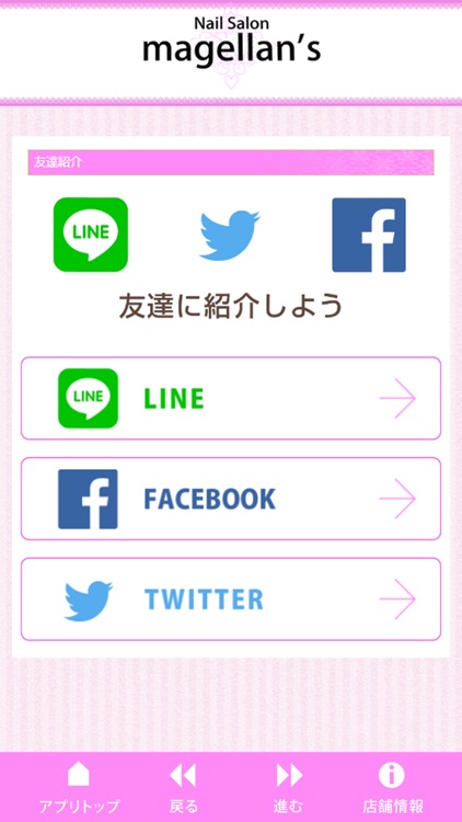 ネイルサロンマゼランズ