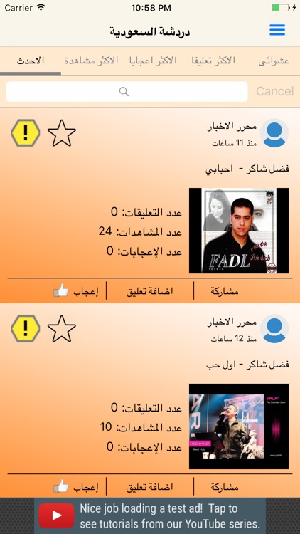 دردشة السعوديًة screenshot-4