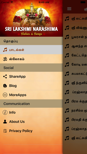 Sri Lakshmi Narasimha Songs(圖1)-速報App