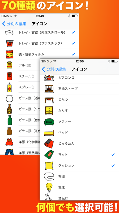 ゴミの収集日ですよ〜!! screenshot1