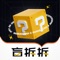 盲拆拆APP-涵盖各大手办品牌的抽盒机与一番赏