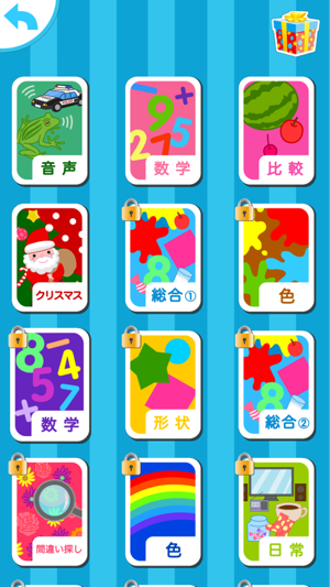 Kids Quiz Land - 1~2 Player Game for Preschoolers(圖2)-速報App