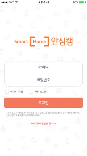 Smart [Home] 안심캠