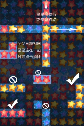 Starry Sky screenshot 3