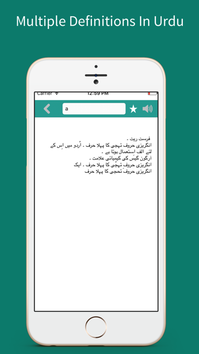 How to cancel & delete English to Urdu Dictionary - Urdu to English from iphone & ipad 3