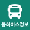 봉화버스정보