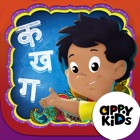 Top 31 Education Apps Like Alfie’s Alphabet - Hindi Varnamala - Best Alternatives