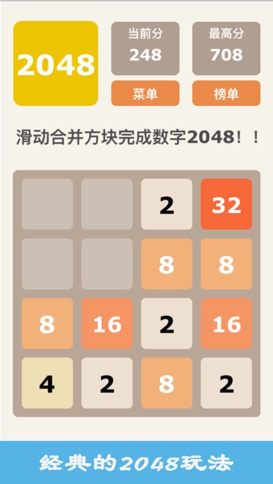 2048 happy tap-2017 game screenshot 2