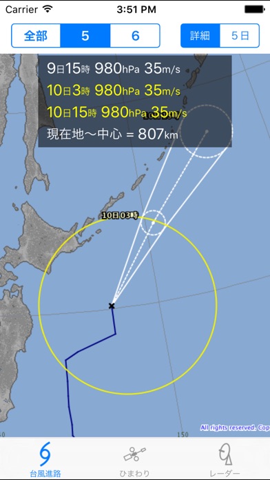 Typhoon - 台風の情報 screenshot1