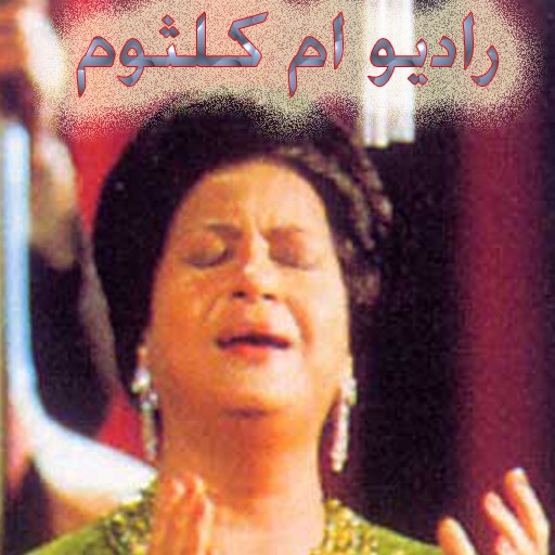 Radio ام كلثوم
