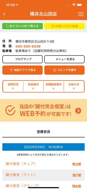 快活club公式アプリ をapp Storeで