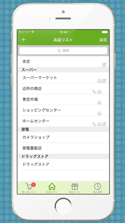 Shopping Basket Lite screenshot-3