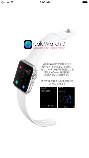 CalcWatch3(圖1)-速報App