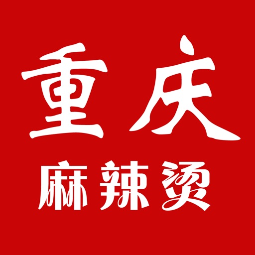 重庆麻辣烫 icon