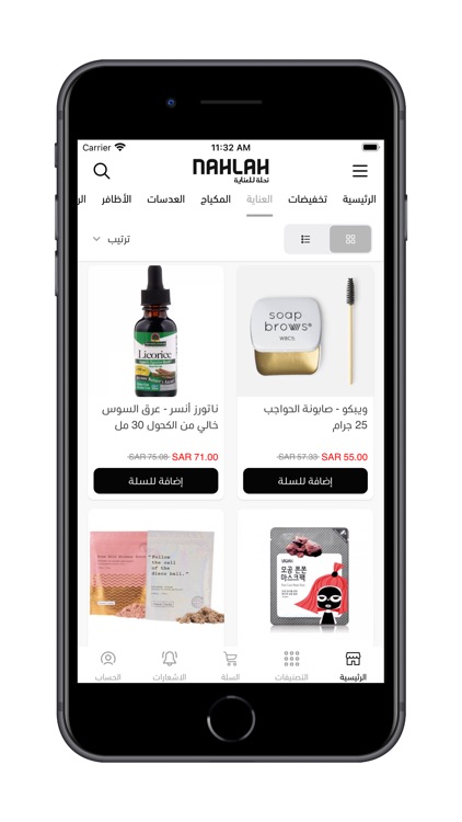 نحلة | Nahlah screenshot-3