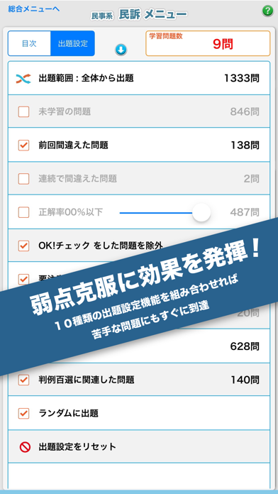 辰已の肢別本 H28年度版(2017年対策) 民訴のおすすめ画像3