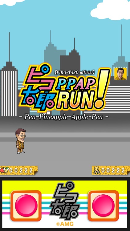 【PIKO-TARO official】PPAP RUN! - Pen-Pineapple-Appl