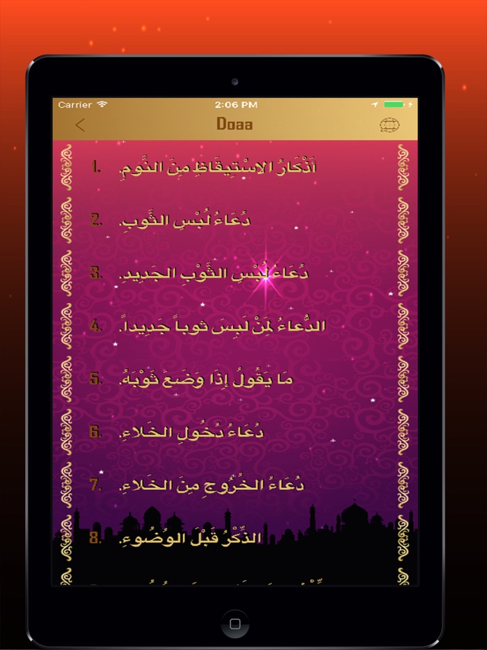 Muslim Way - Prayer Times, Azan, Quran  Qibla