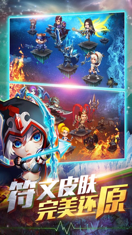 超神无双 for LOL,梦幻排位赛先锋手机版 screenshot-3