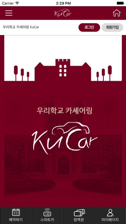 KuCar (케이유카)